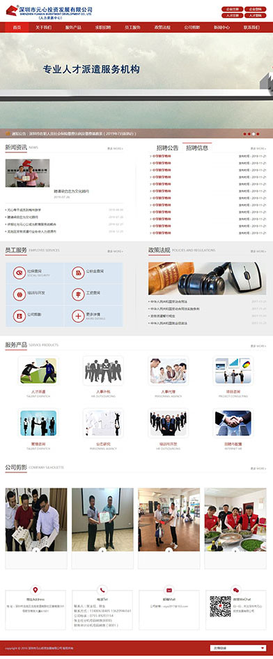 布吉营销型网站建设, 布吉网页设计, 布吉建网站公司,深圳市元心投资发展有限公司
