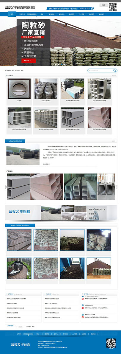  布吉网站设计, 布吉做网站公司,深圳市年瑞鑫建筑材料有限公司