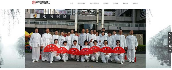 布吉品牌网站建设, 布吉高端网站建设, 布吉做网站公司,深圳市知行合一太极文化有限公司