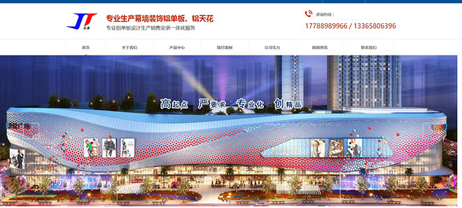  布吉营销型网站建设, 布吉品牌网站建设,湖南吉通铝业有限责任公司，